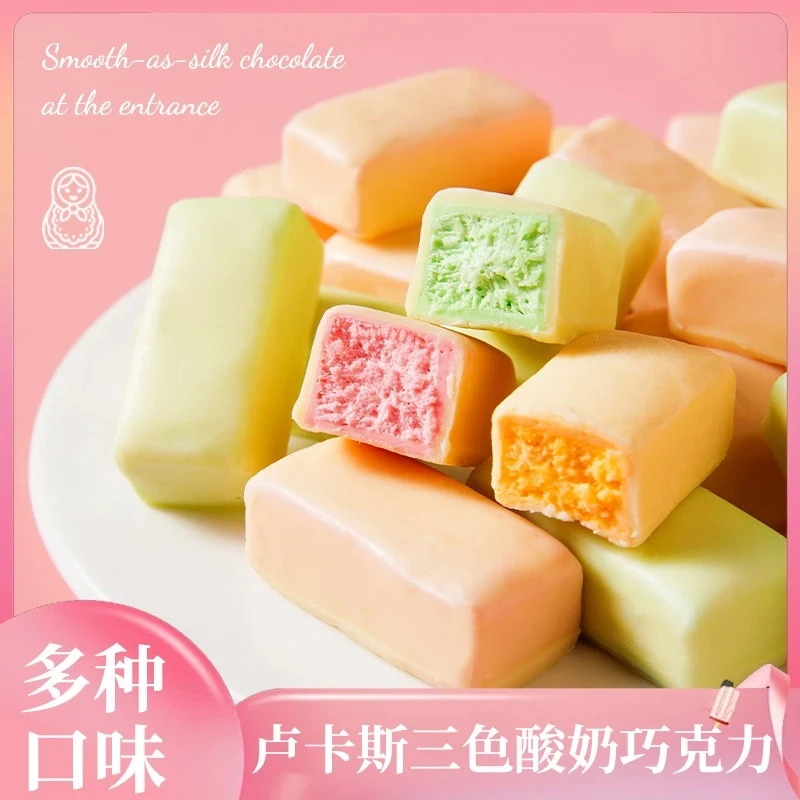 酸奶巧克力 风味酸奶巧克力糖美味零食软糯可口xy