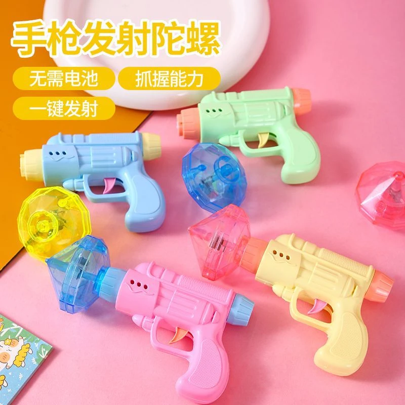 发光手枪陀螺夜市热卖玩具小玩具小孩创意创意礼品小奖品地摊货源