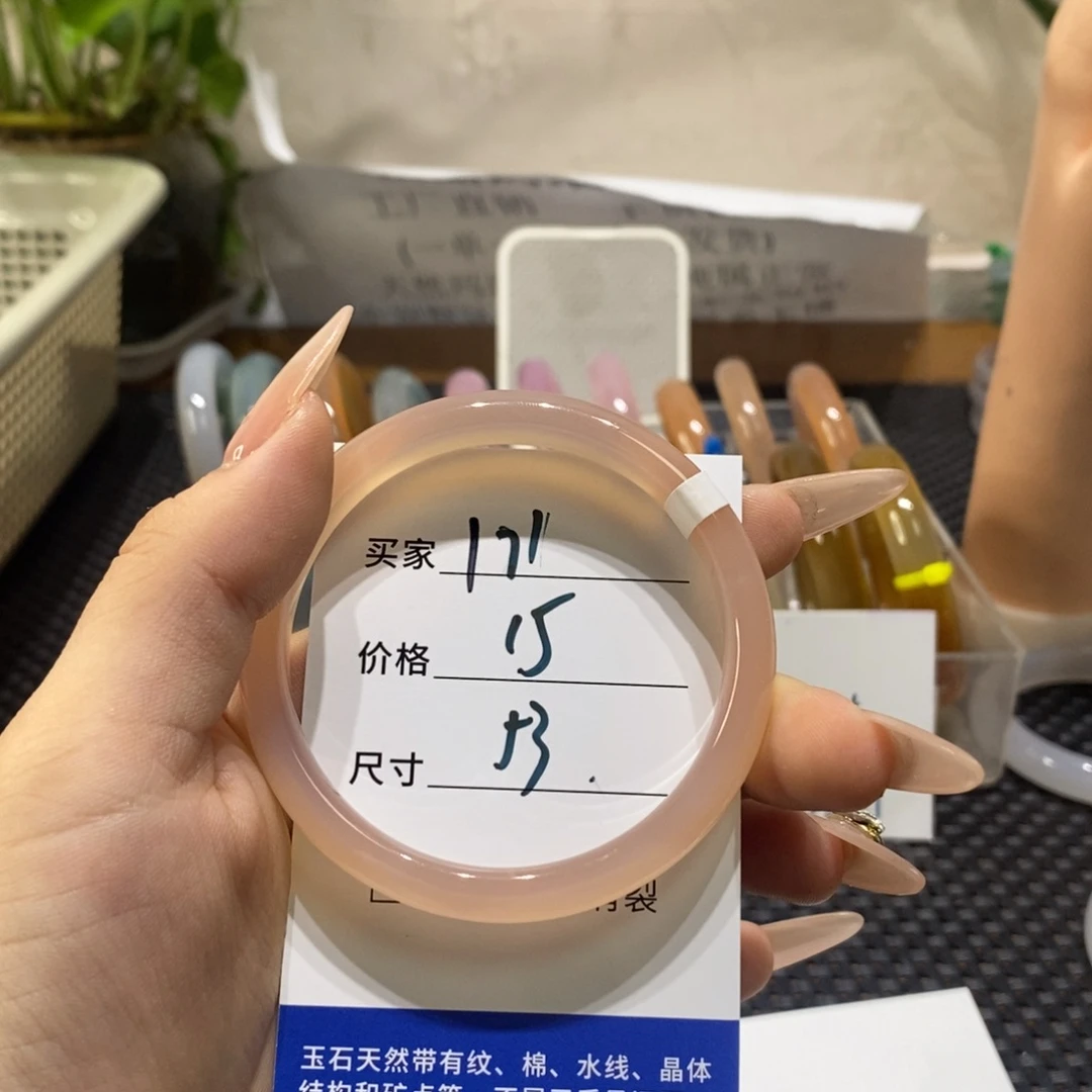 手镯玛瑙/玉髓未镶嵌171