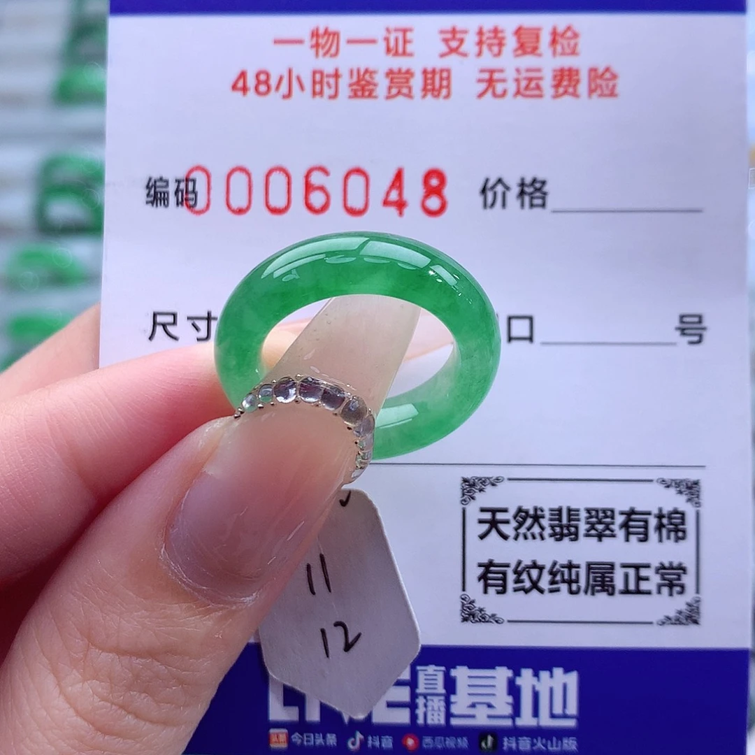 翡翠未镶嵌戒指天然