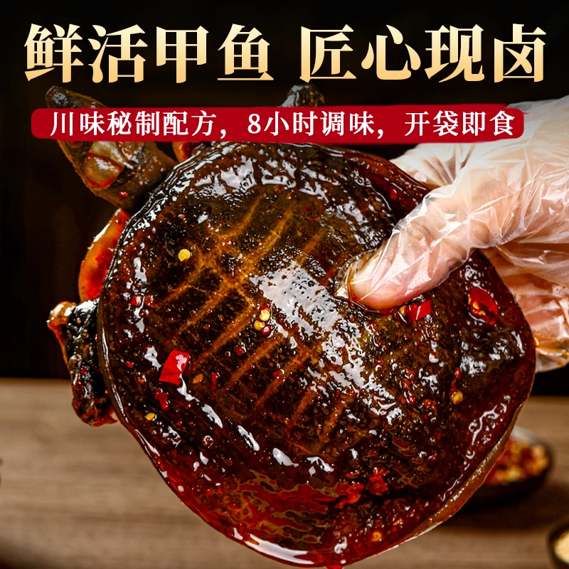 【晋味甲】山西特产寿司北方甲鱼开袋即食中华黄河鳖卤甲鱼