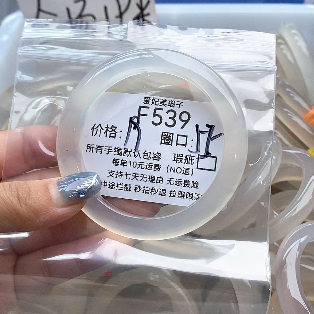萌***哒玛瑙/玉髓未镶嵌手镯539