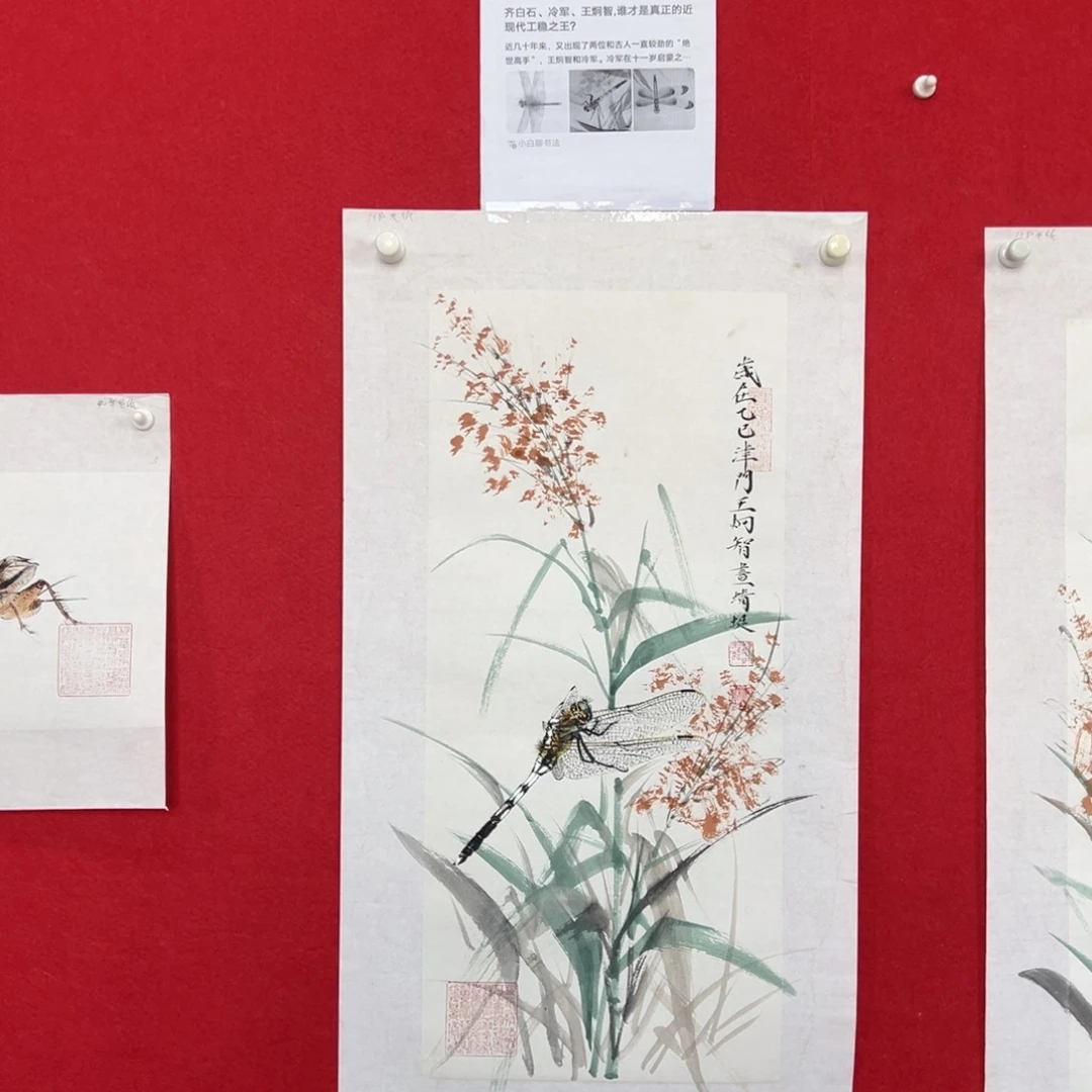 国画绘画国画鉴赏