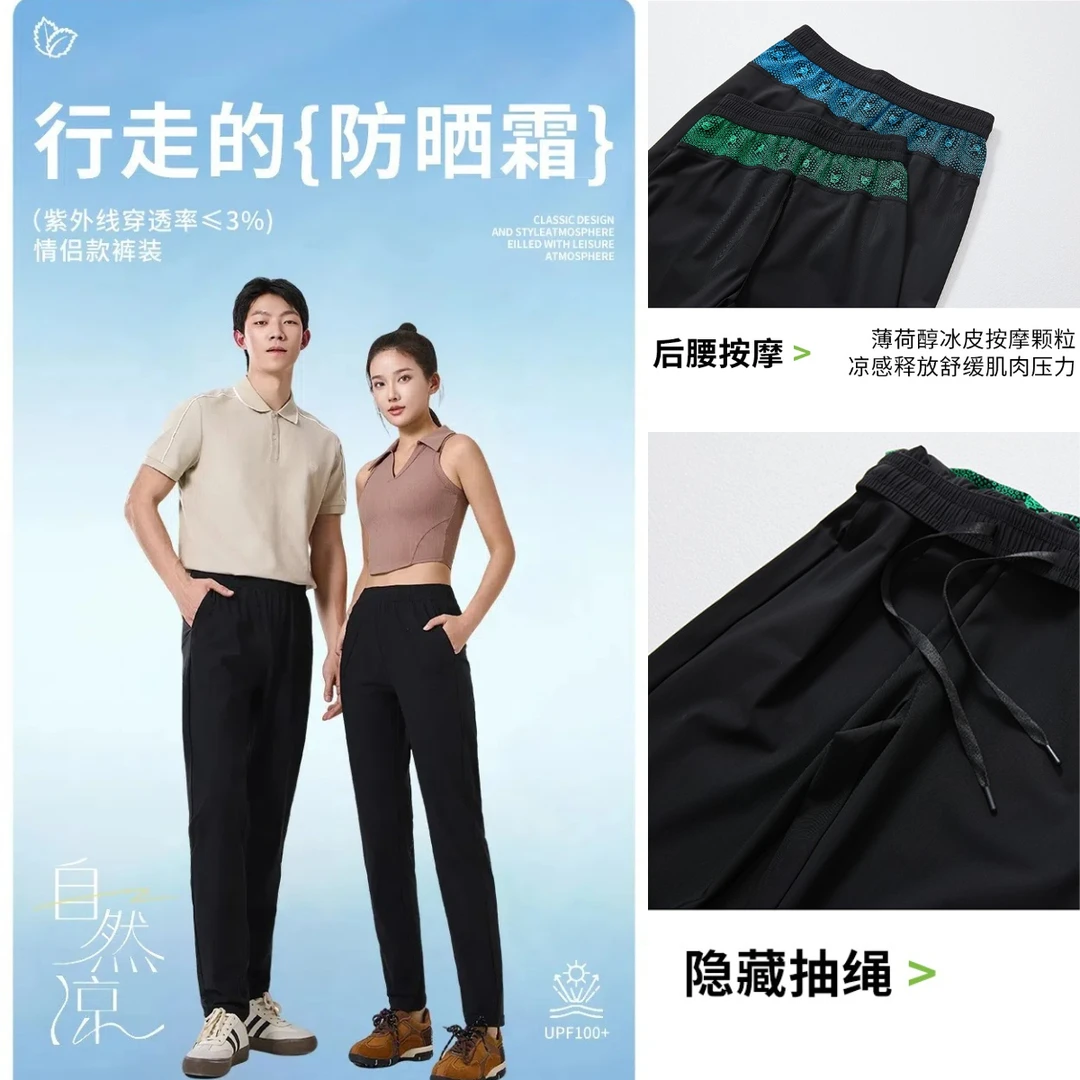 薄荷冰皮裤运动裤男女同款跑步长裤健身裤子休闲速干冰丝夏季薄款
