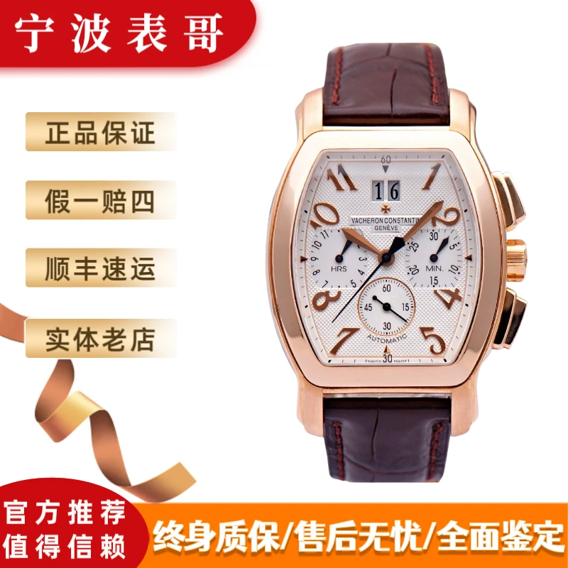 99新 Vacheron Constantin/江诗丹顿 马耳他系列49145经典款百搭