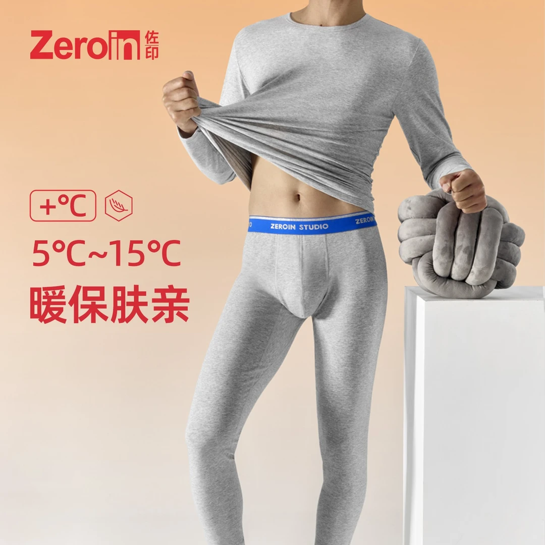 佐印棉品秋裤男士薄款保暖内衣套装男打底线裤冬季保暖裤衬裤线裤