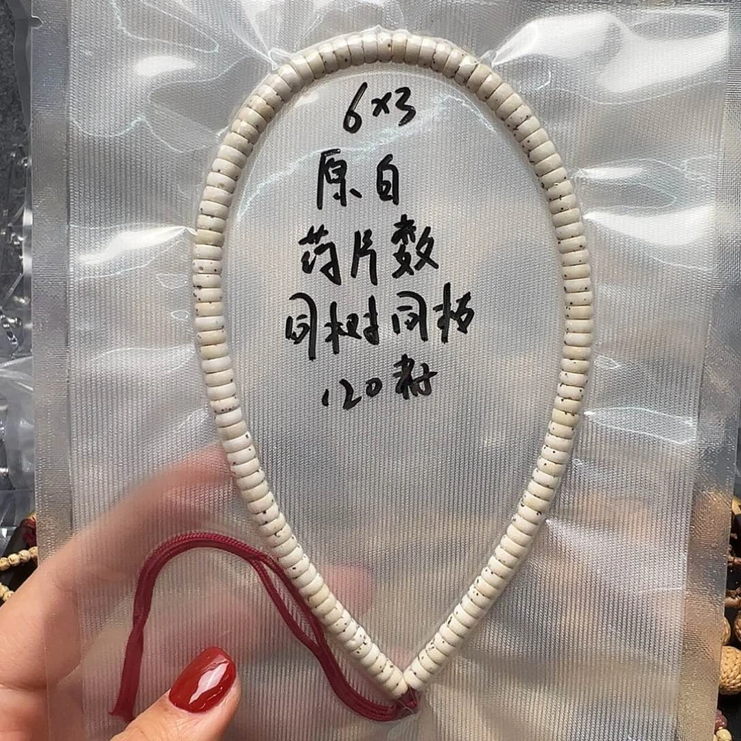 星月菩提吊坠6原白长串 120籽 药片数星星 针尖牛毛星