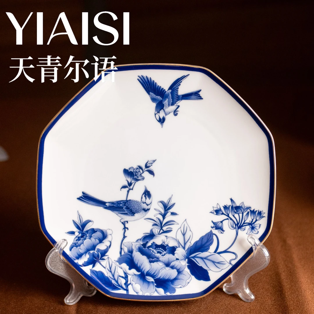YIAISI 天青尔语系列 高端骨瓷青花八角浅盘7.25寸-2个装