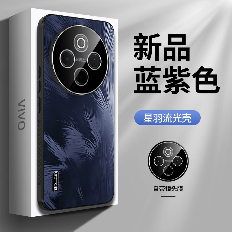 适用vivoY300Pro+手机壳星羽流光Y300Pro全包镜头膜防摔不沾指纹
