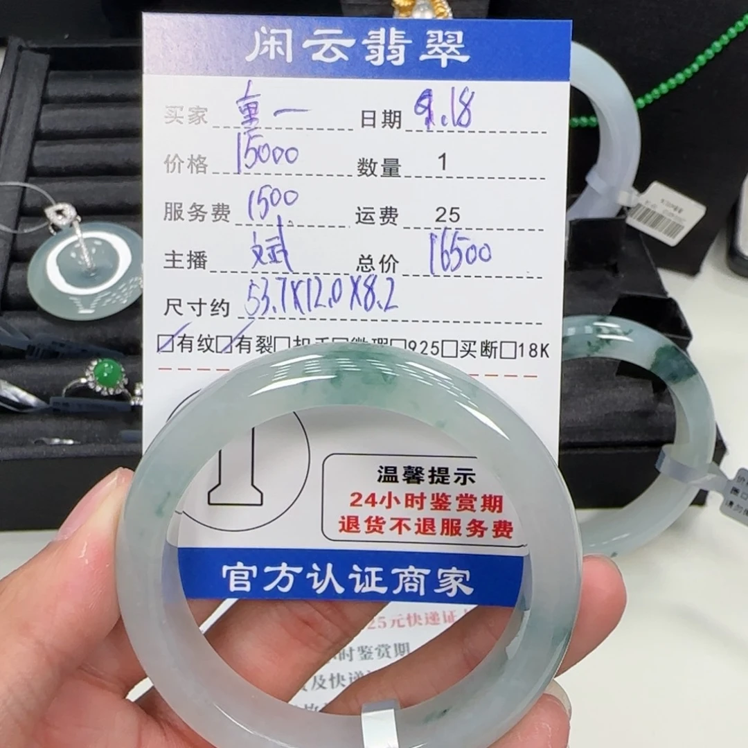 重***发未镶嵌手镯翡翠手镯