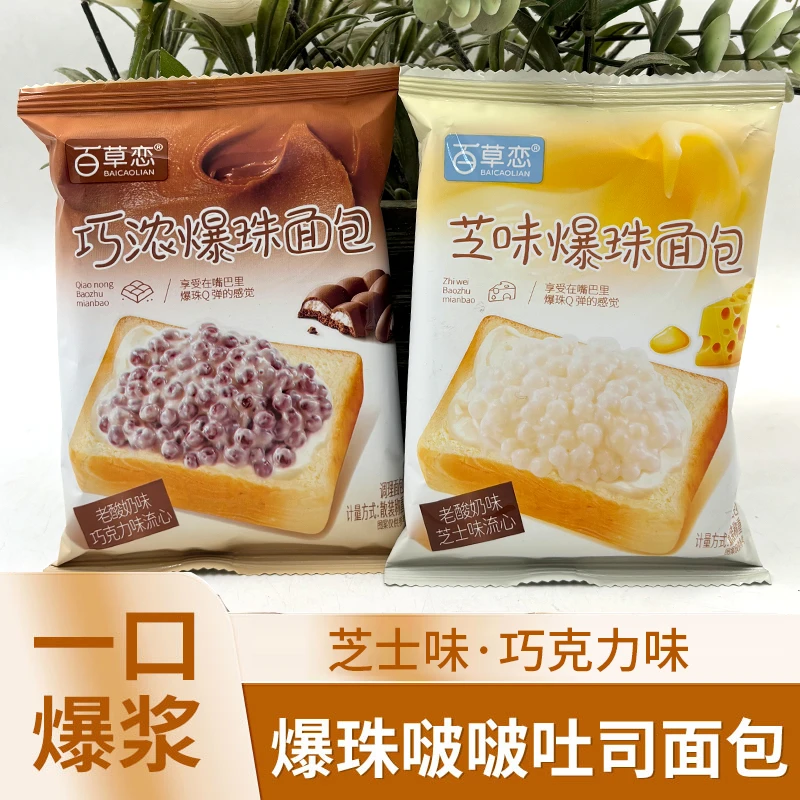 爆珠夹心吐司面包软面包爆浆早餐充饥零食50g*10包【w】