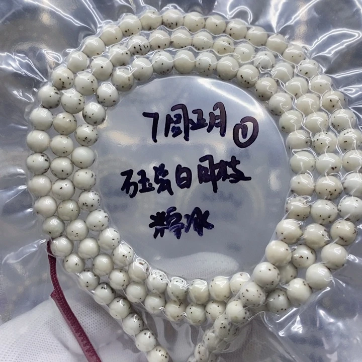 吊坠星月菩提6.8圆石玉瓷白