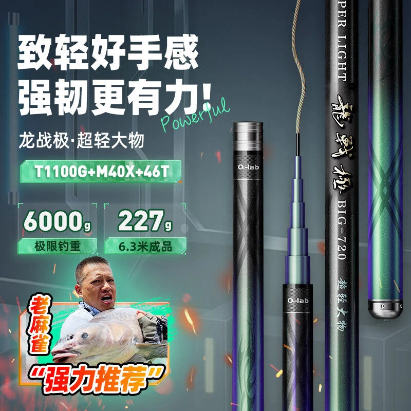 【顺丰包邮】巧渔夫龙战极超轻大物超硬钓鱼竿手杆青鲟巨物竿台钓竿