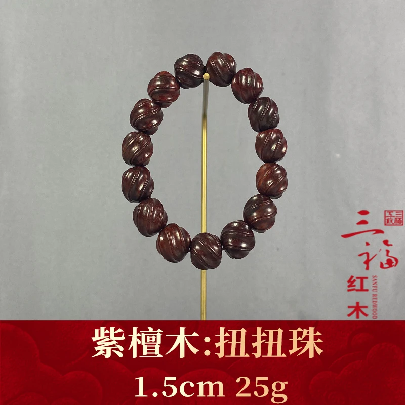 114119 扭扭珠 紫檀木