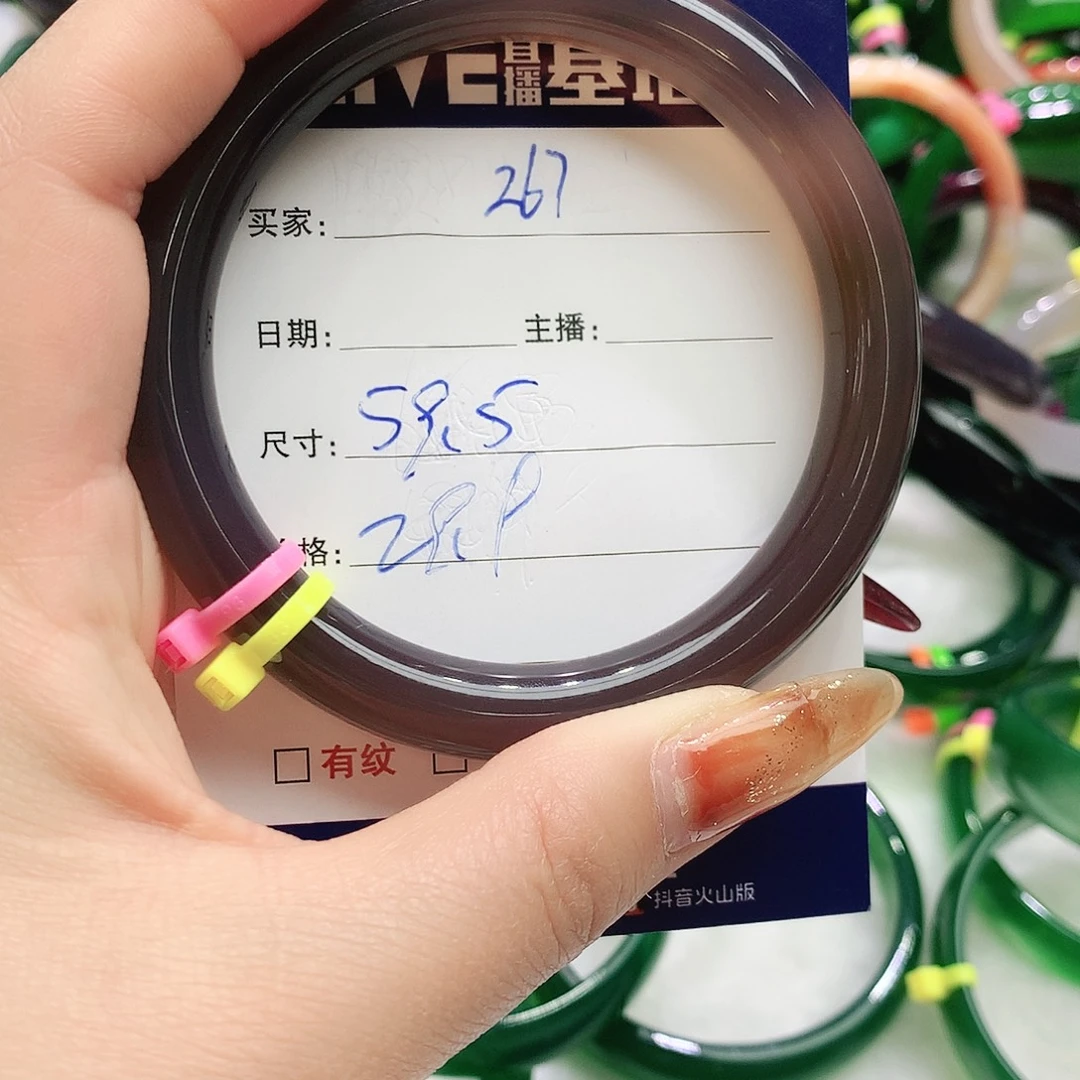 玛瑙/玉髓未镶嵌手镯267