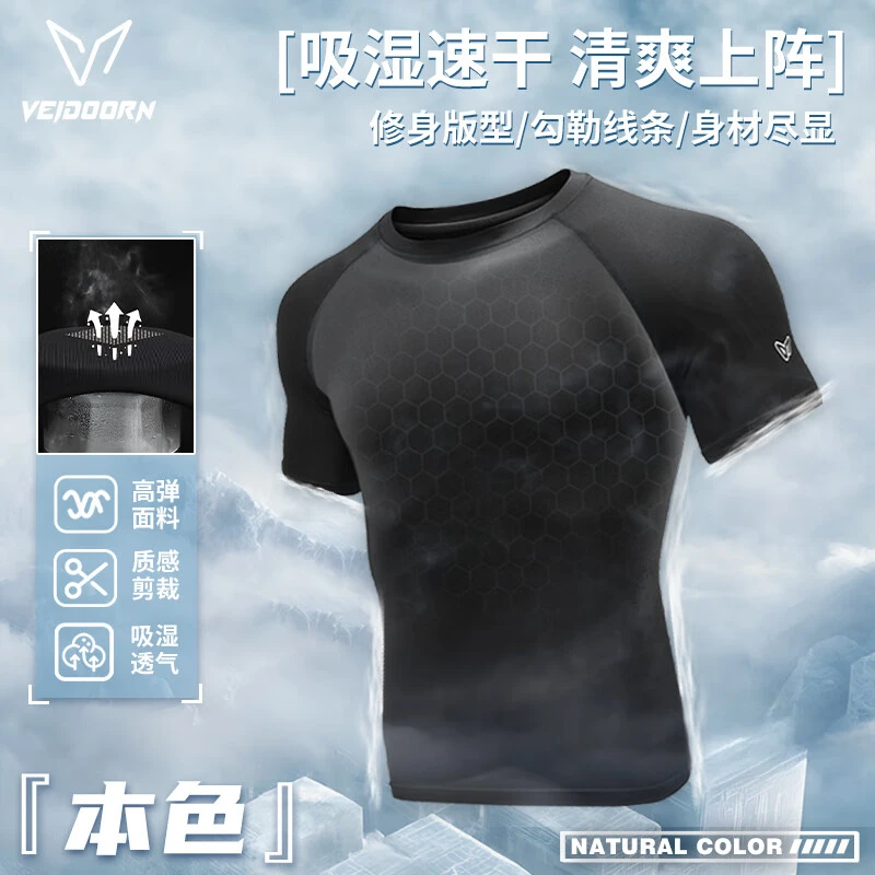 维动紧身衣男短袖篮球训练服秋高弹打底健身透气休闲运动速干保暖