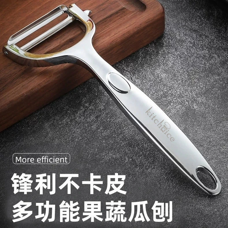 kitchoice康炊仕多功能剥皮锋利不锈钢削皮刀304食品级安全锌合金