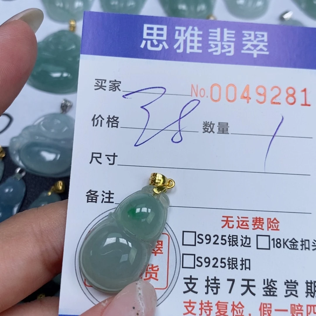 颈饰未镶嵌翡翠天然缅甸翡翠