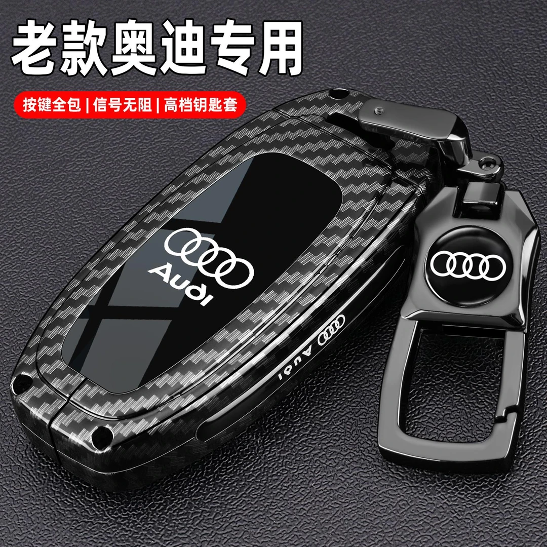老款奥迪A6L钥匙套11-17款A8L/A4L新q5l汽车专用高端金属包壳扣男