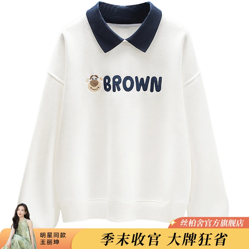 丝柏舍2025春欧若风女字母图案套头假两件撞色翻领卫衣S31X2391U