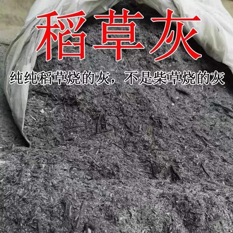 【买20斤送20斤】草木灰农家草灰改良土壤种菜养花通用钾肥拌土基质