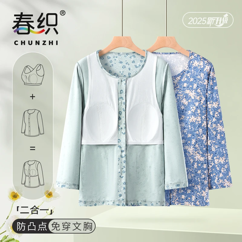 春织妈妈带胸垫睡衣免穿文胸长袖开衫中老年人防凸点棉竹家居服薄