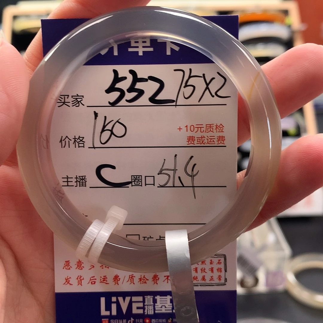 洛***尘手镯玛瑙/玉髓未镶嵌