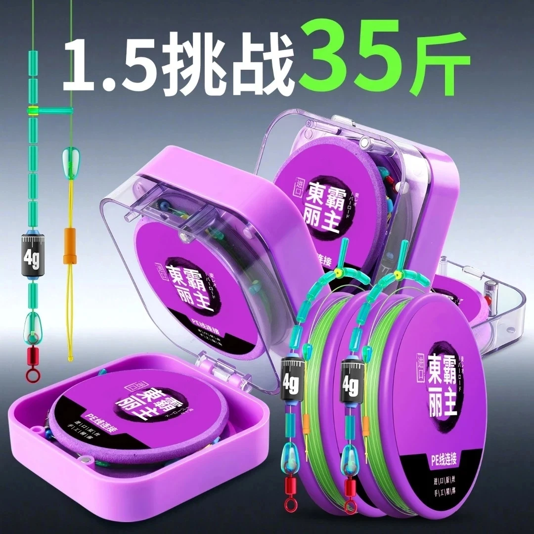进口东丽原丝成品主线黑坑鲫鱼专用线组鱼线套装全套6米3主线组
