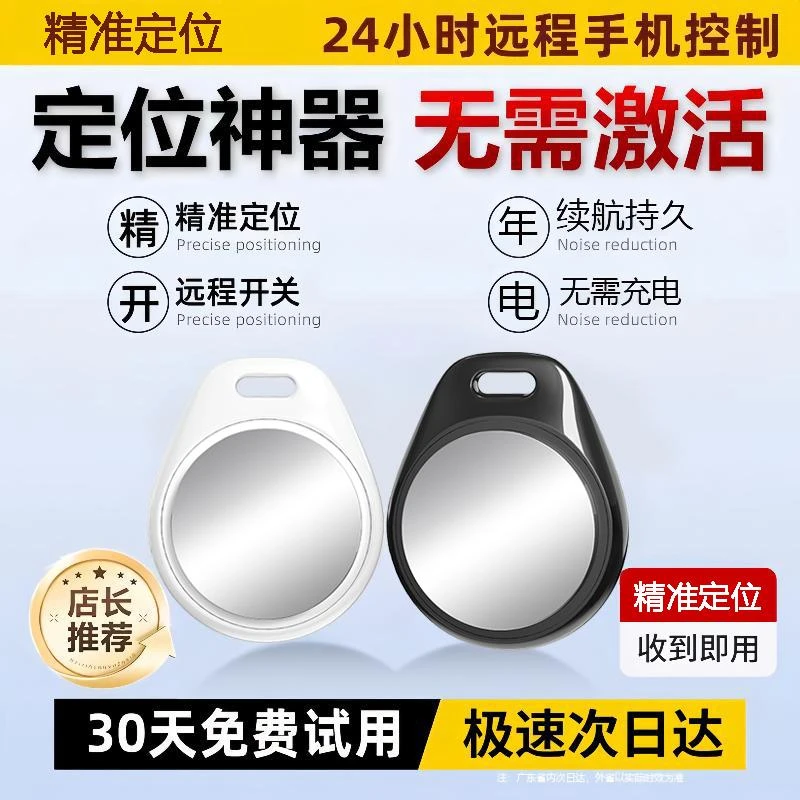 华强北Airtag苹果认证追踪FindMy认证跟踪定位器小巧宠物防丢寻找