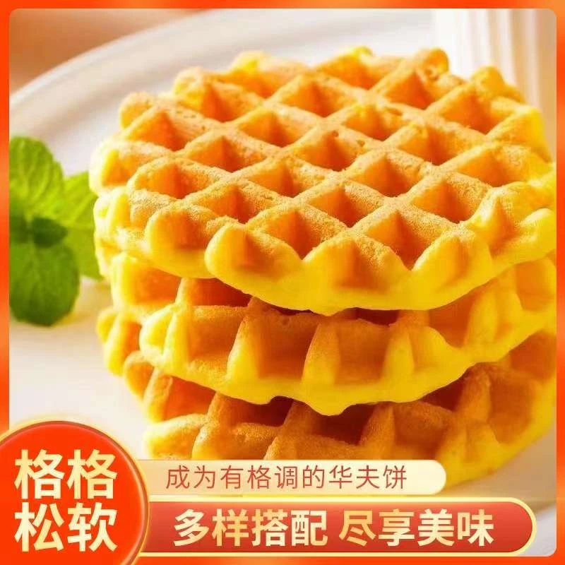 华夫饼早餐牛奶蛋糕整箱营养美味健康儿童零食