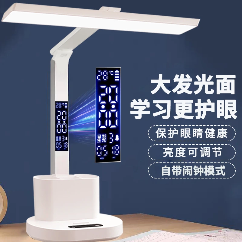 学习台灯充电插电两用多功能笔筒书桌写作业护眼学习灯学生小台灯