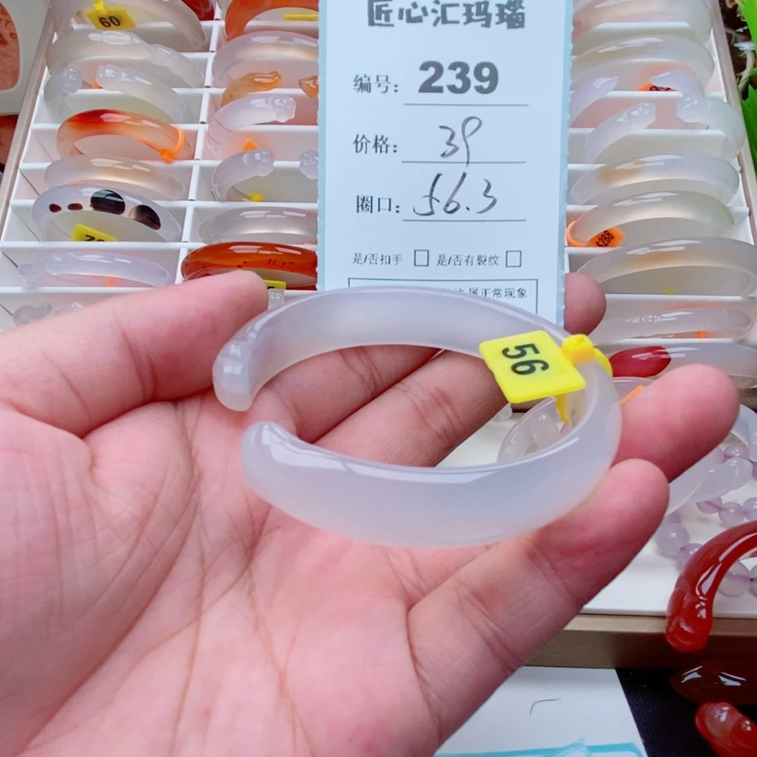 玛瑙/玉髓手镯未镶嵌