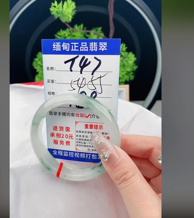 T47缅甸翡翠处理手镯【一物一证】实物以直播间为准带证书发货