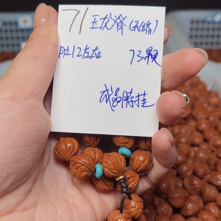 吊坠桃核玉龙脊12尺寸