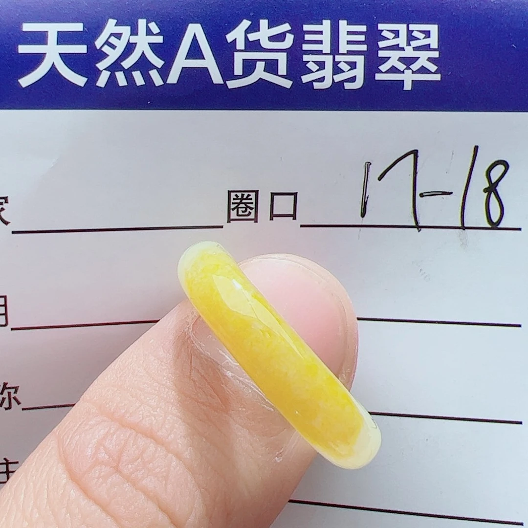 翡翠戒指未镶嵌天然