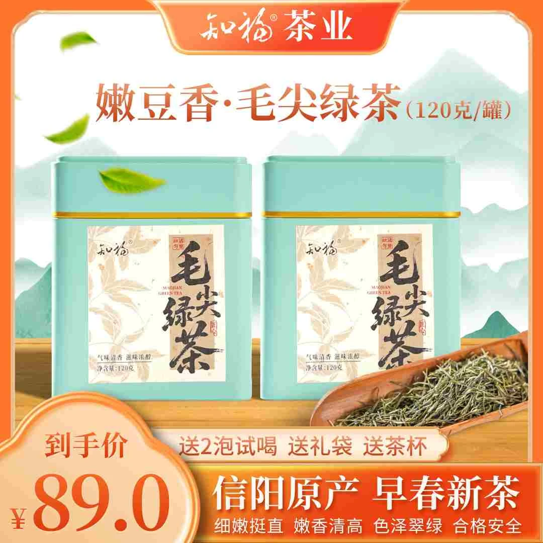 【信阳毛尖】知福2025年春茶栗香信阳茶叶手工优选绿茶新茶鲜爽