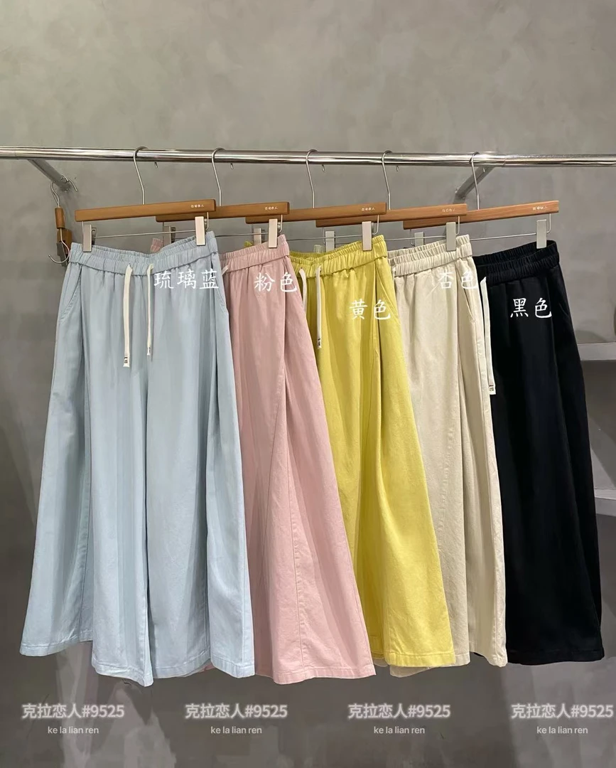 KLLR（9525）微喇拼接洗水休闲裤