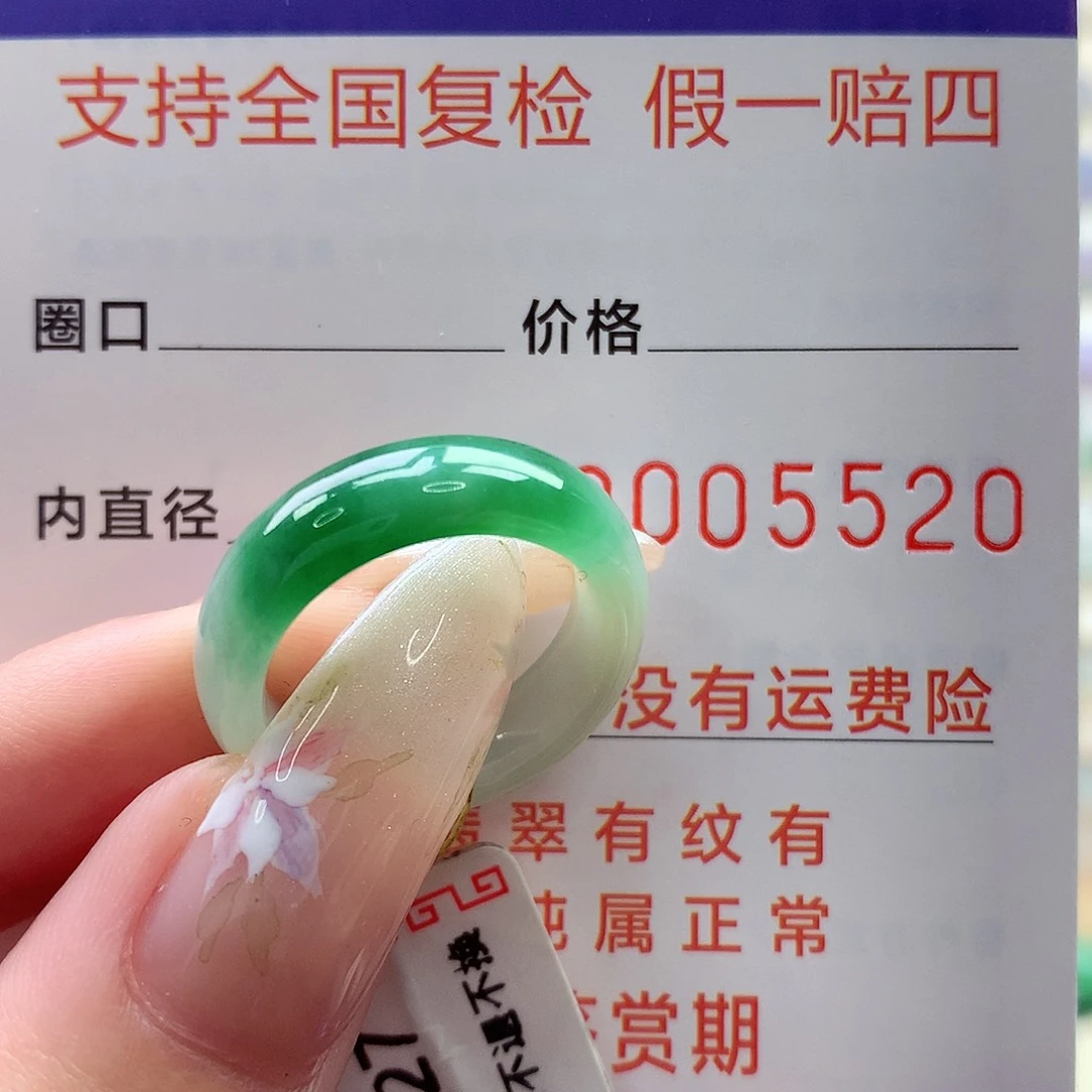 翡翠戒指未镶嵌港12