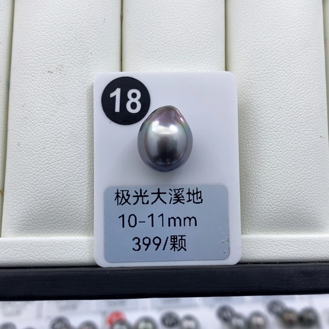 海水珍珠珠宝奇石未镶嵌10-11mm 大溪地 极光