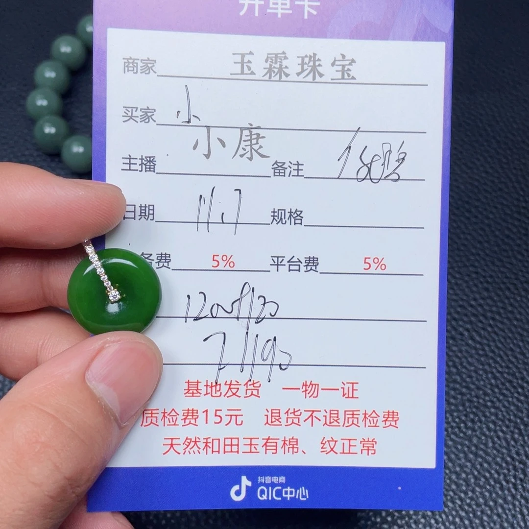小***点和田玉18K金镶嵌手链