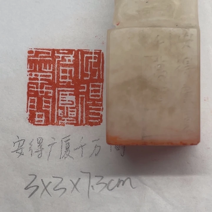 印石青田石安得广厦千万间