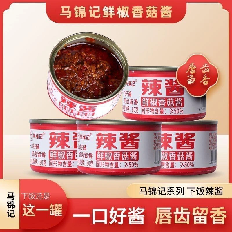 老牌子香菇辣酱鲜椒下饭菜香辣拌面夹馍辣酱火锅蘸料酱百搭佐料