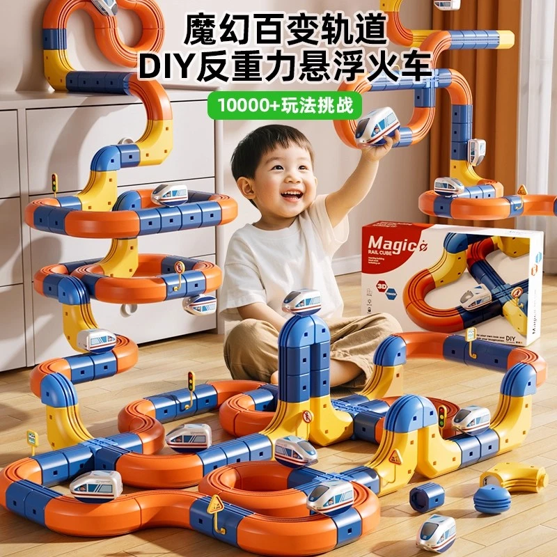 【双11距惠】磁力积木轨道车火车玩具新款拼装创意拼搭益智玩具
