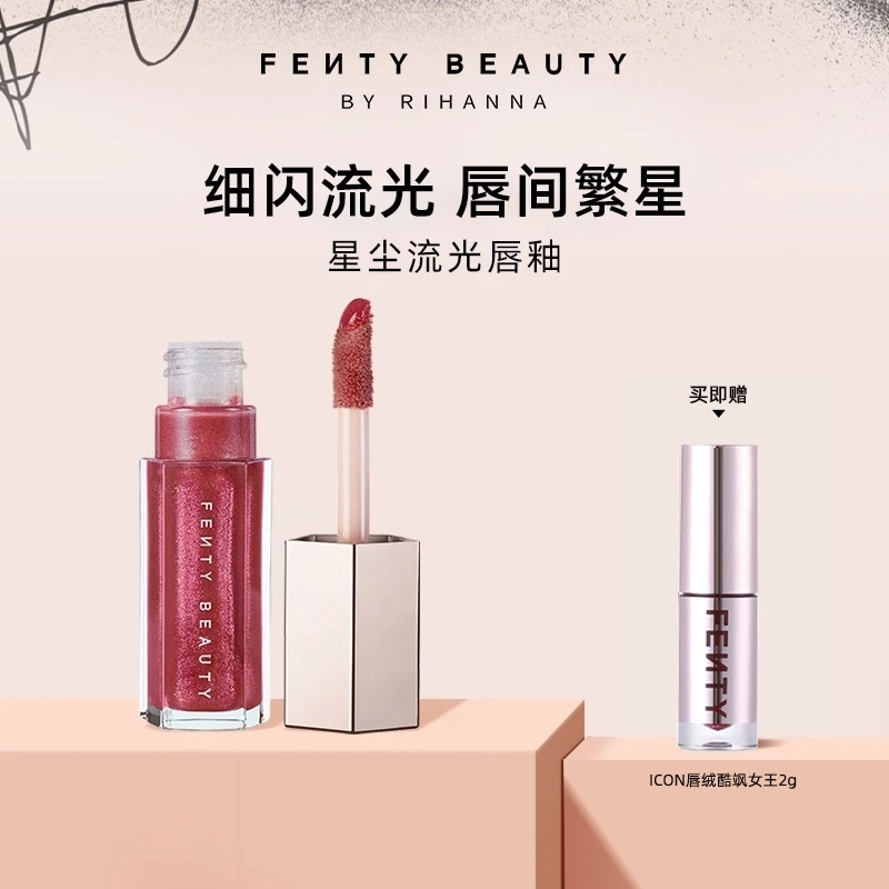 FentyBeauty蕾哈娜流光唇釉镜面水光唇蜜唇彩-BD