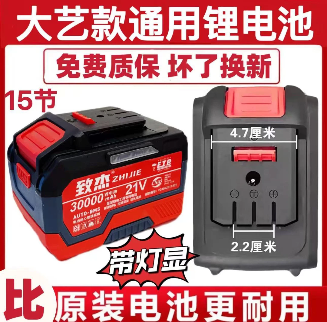 15节A3通用款超大容量锂电池电锯电扳手角磨机切割电池