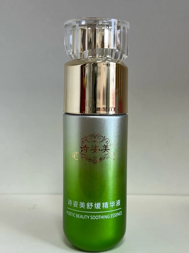诗姿美舒缓精华液