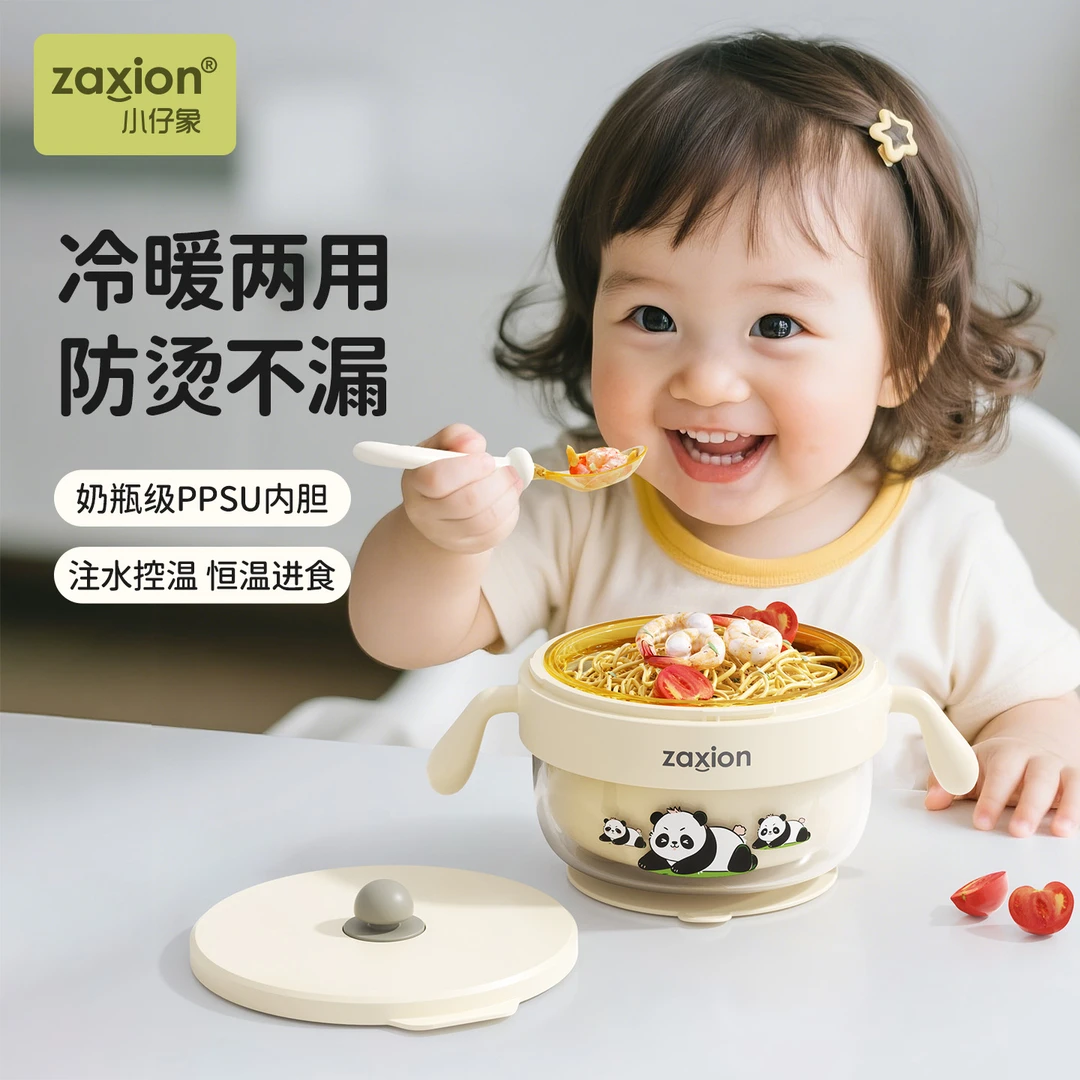 婴幼儿ppsu辅食碗宝宝保温注水辅食碗儿童自主学食专用餐具防摔