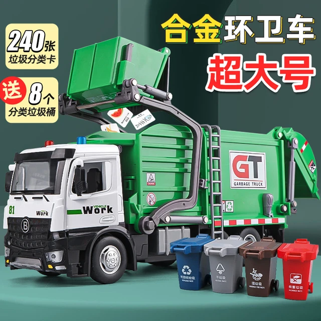 超大号垃圾车儿童玩具男孩扫地清运车工程自卸电动环卫车垃圾分类