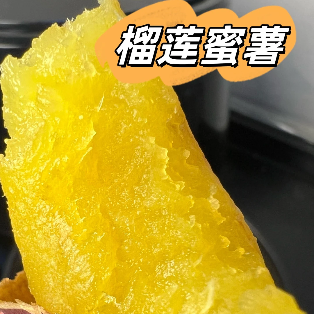 高原红土种植榴莲蜜薯黄金蜜薯爆甜软糯无丝口感细腻蒸烤两吃包邮