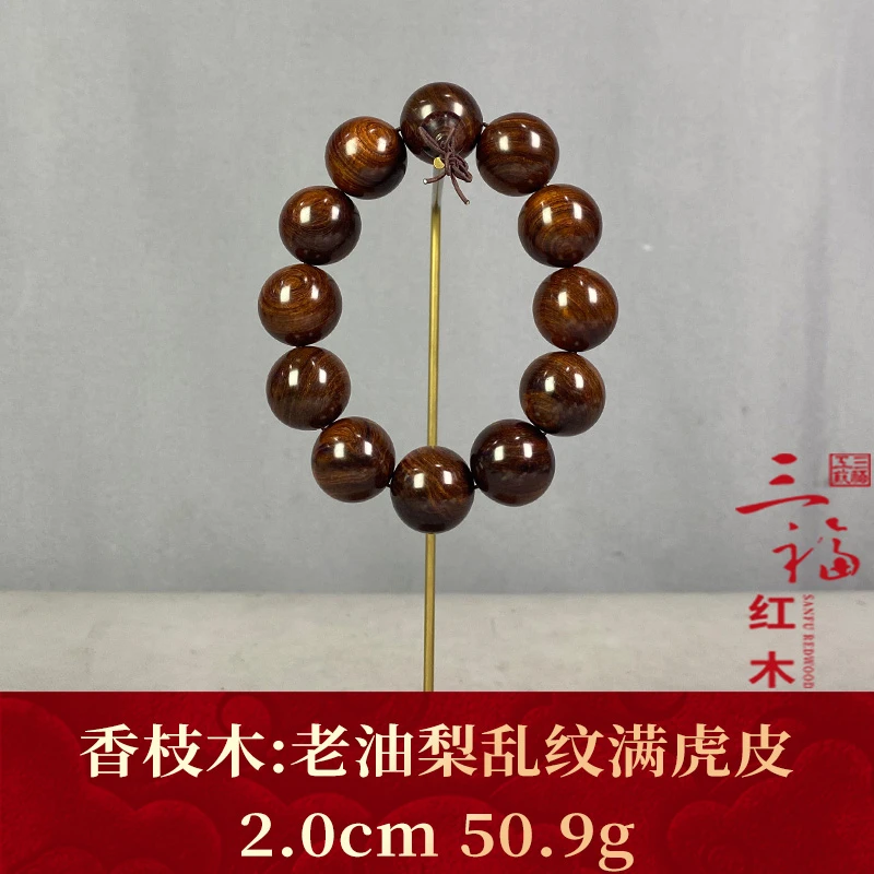 124615 老油梨乱纹满虎皮 香枝木